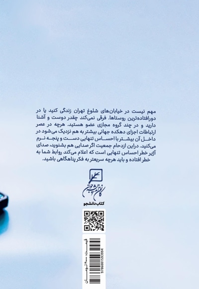 تلاطم خاموش